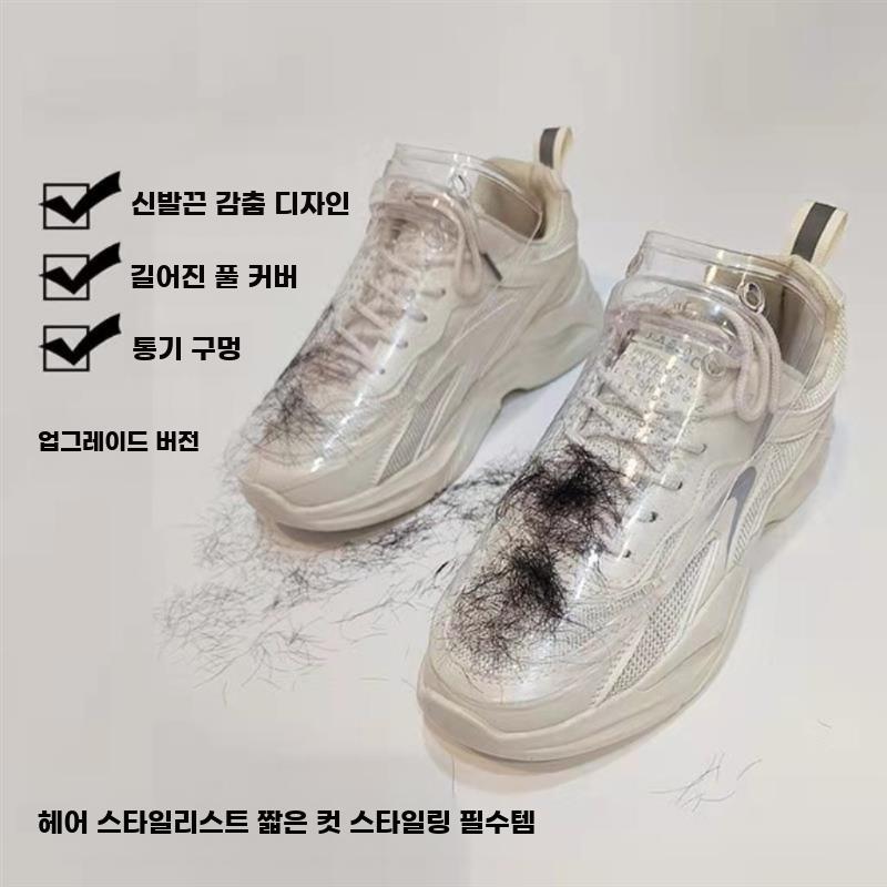 미용사 전용 신발 커버 발보호 방모용 컷트머리 차단 - 상세 이미지 3