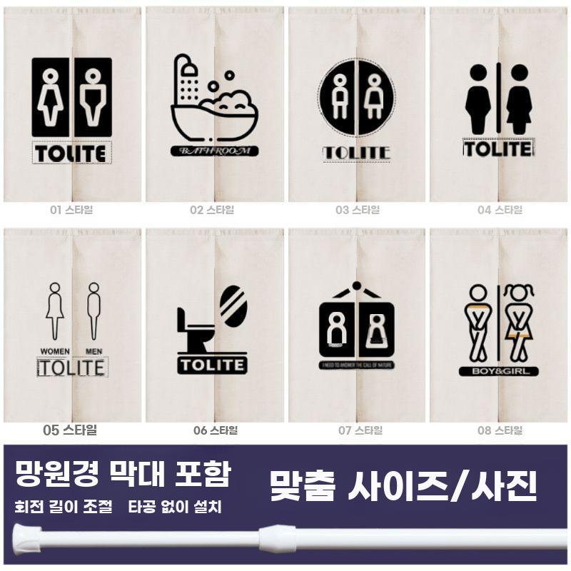 무타공 반가림 커튼 두꺼운 파티션 화장실 전용 문가림막 - 상세 이미지 3