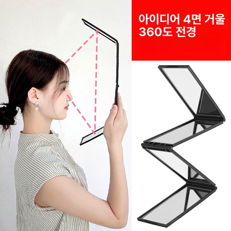 접이식 사각 화장거울 휴대용 후방 뒷머리 촬영 메이크업 4단 접이식 화장 거울 1개