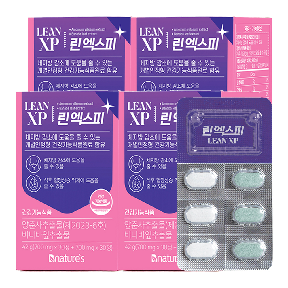 린엑스피 메타밸런스케어 60일분 다이어트 체지방 혈당케어 바나바잎 양춘사추출물 - 상품 이미지