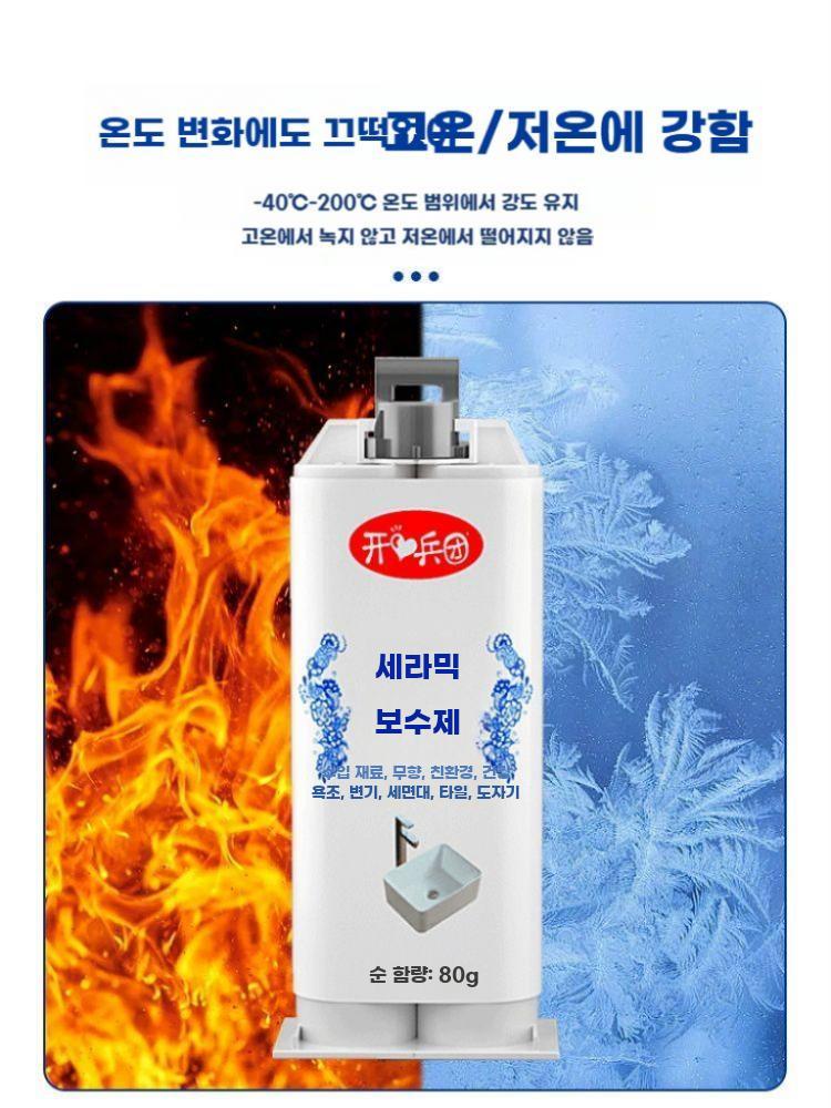 타일 보수제 세라믹 크랙 수리제 세면대 균열 손상 접착제 1개입 - 상세 이미지 5