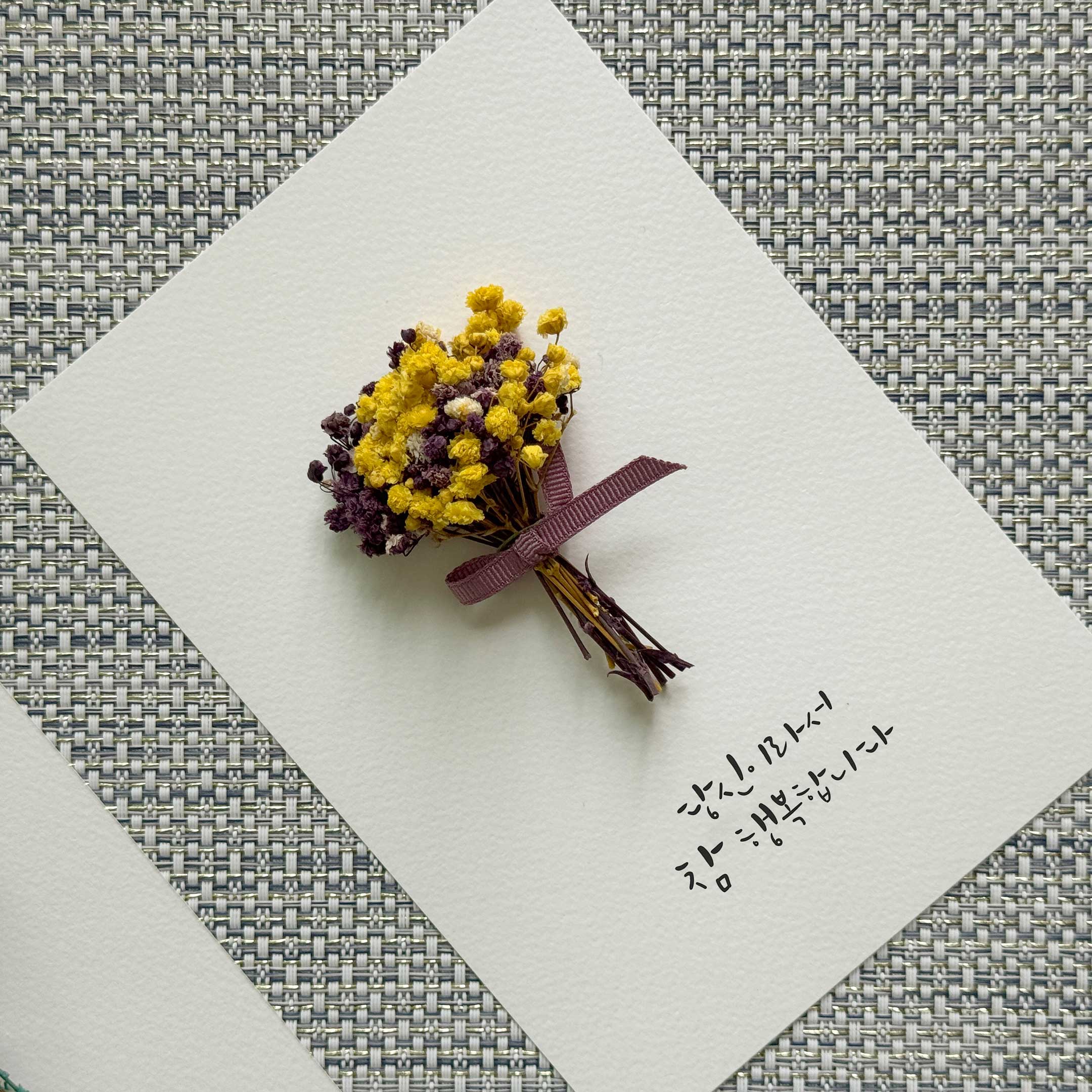 캘리그라피 미니 꽃다발 프리저브드 드라이플라워 생일 축하 카드 엽서 이미지 8