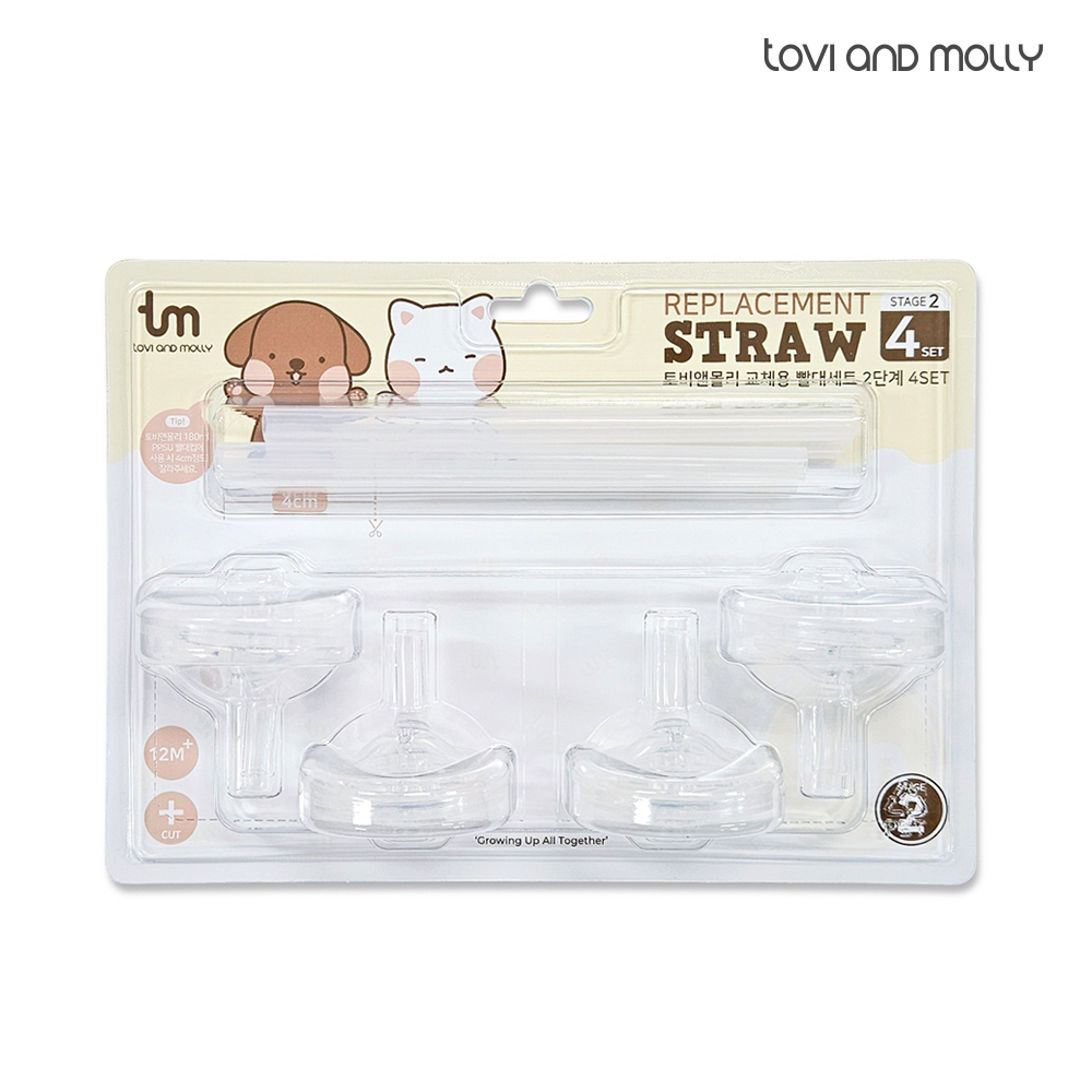 [토비앤몰리] 교체용 빨대리필세트 2단계 4세트(그로미미 100% 호환)