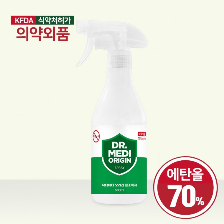 닥터메디 오리진 스프레이 손제 500ml 에탄올70 식약처인증 의약외품 - 메인 이미지