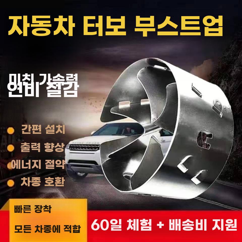 차량 터보 흡기 보조장치 연비개선 동력 업그레이드 조각 당 1.0-1.2L 45-50mm - 상세 이미지 2