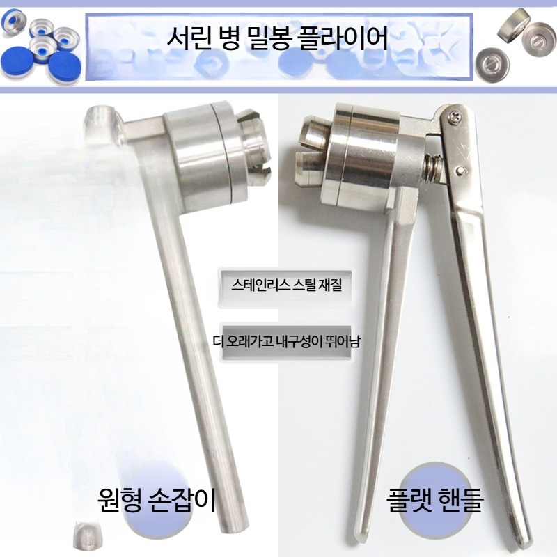 수동캡핑기 바이알 밀봉기 핸드 약실링기 앰플 실험실 - 상세 이미지 3