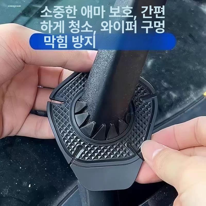 자동차 보호커버 실리콘 방진 방충 방지 낙엽방지 커버 로고없는범용 와이퍼 패드 - 상세 이미지 4