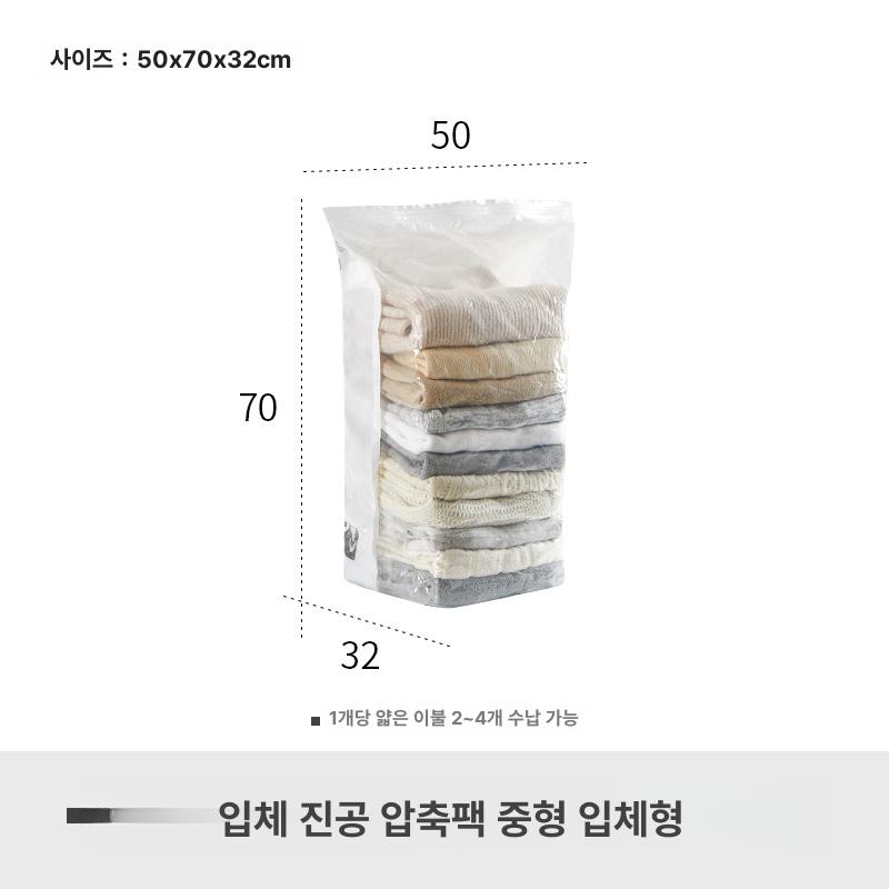 진공 이불 옷 정리 대형 패드 패딩 보관 가정용 중형 2개 - 상품 이미지