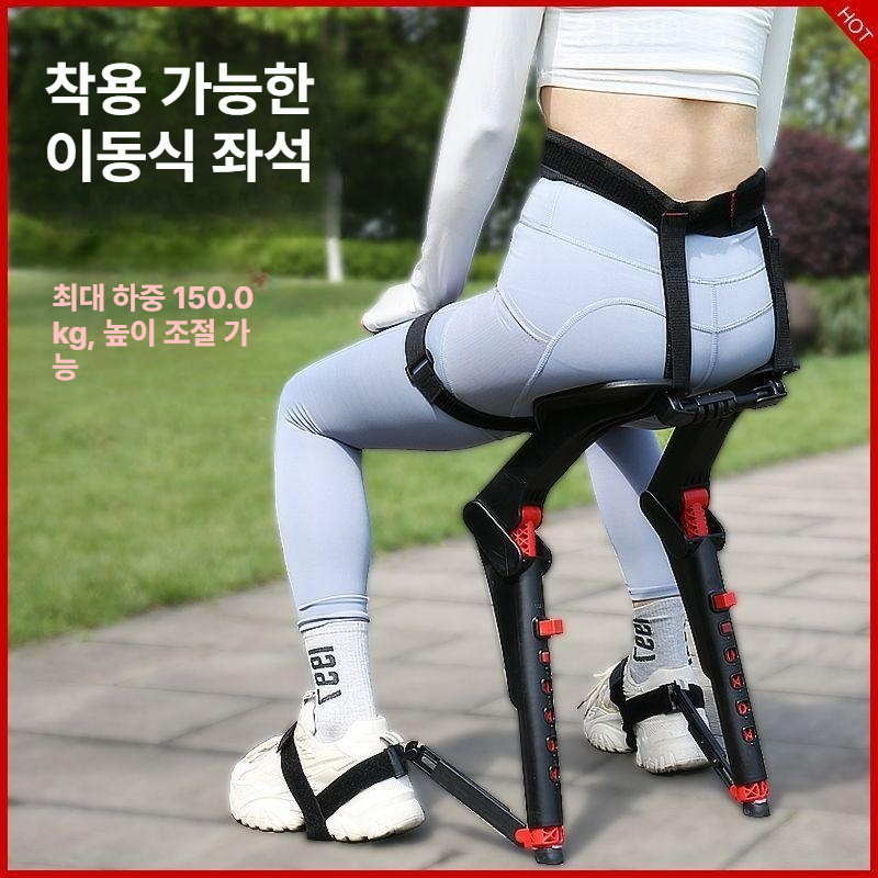 착용형 외골격 의자 접이식 야외 낚시 운동 보조의자 레드 - 상세 이미지 3