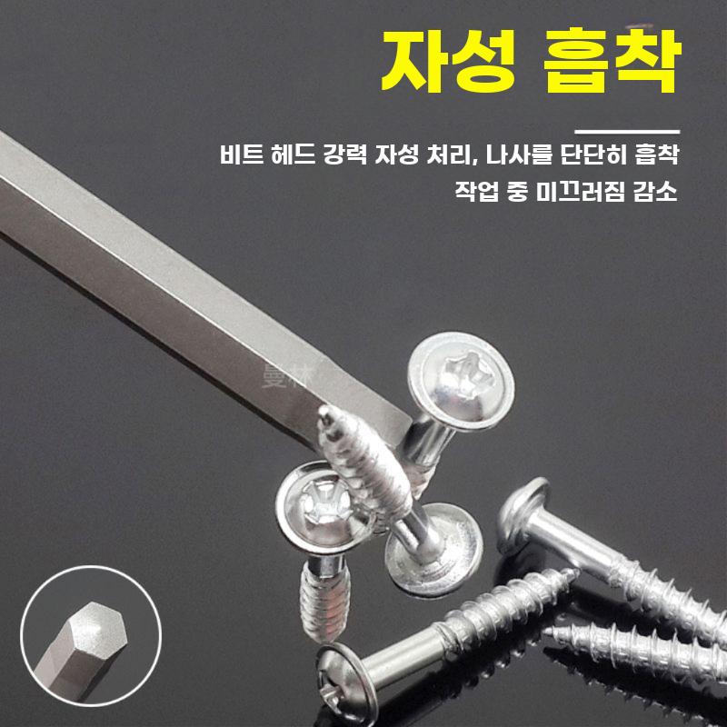 S2 육각 자석 비트세트 전동드릴용 스크류드라이버 팁 - 상세 이미지 3