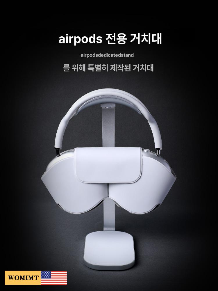 에어팟맥스 헤드셋 헤드폰 스탠드 수납 액세서리 실버 - 상세 이미지 2