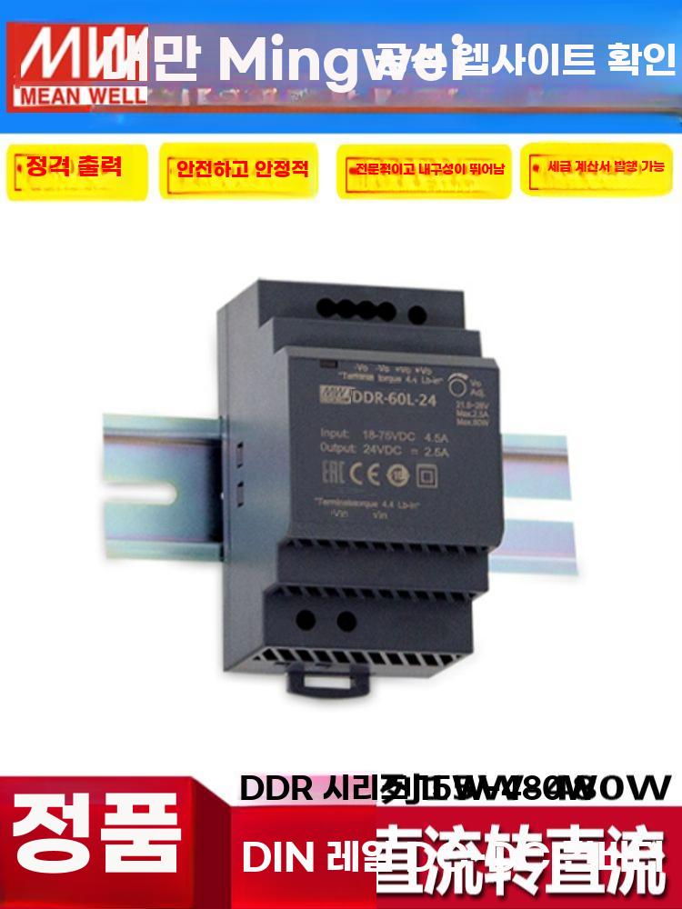 24V 12V DC 변환 레일형 스위칭 전원 모듈 안정 DDR-15G-5 - 상세 이미지 5