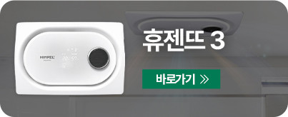 힘펠 휴젠뜨 팔레트 전동댐퍼 휴젠트 환풍기 온풍 제습 드라이기 블루투스 자가설치 교체 판매처 상세 정보 이미지 4