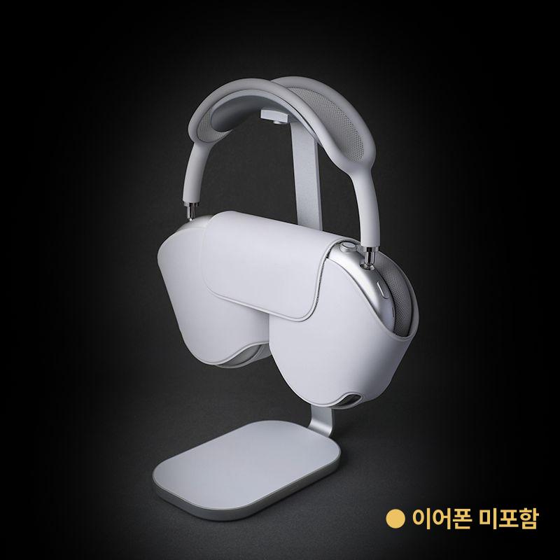 에어팟맥스 헤드셋 헤드폰 스탠드 수납 액세서리 실버 - 상품 이미지