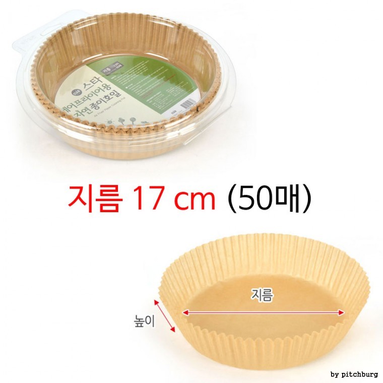 물과 기름에 강한 지름 17cm 에어프라이어용 종이호일 50매 1세트 - 상품 이미지