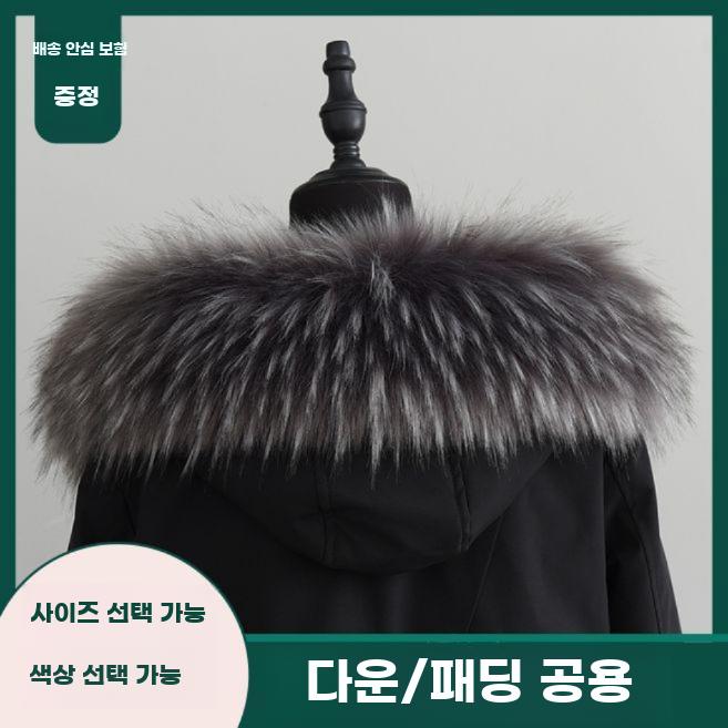 폭스풍 페이크퍼 털카라 겨울 아우터 교체용 넥워머 - 상세 이미지 2