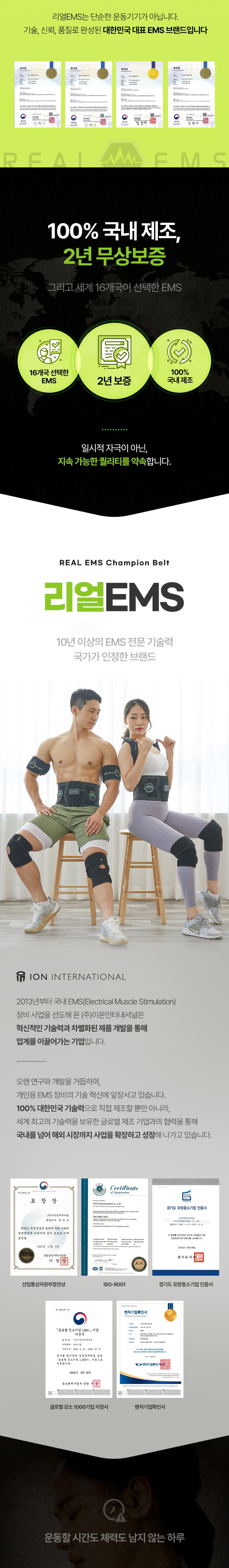 리얼EMS 챔피온 저주파 뱃살 복부 허리 운동기구 다이어트 홈트레이닝 판매처 상세 정보 이미지 3