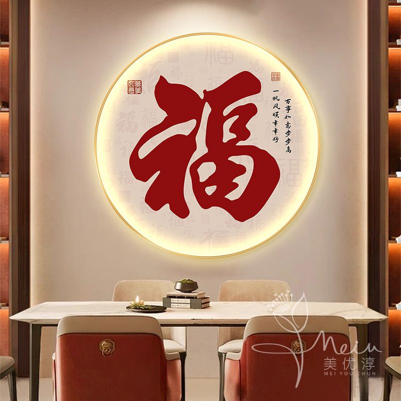 중식당 LED 벽장식 복 한자 그림 액자 조명 A 60x60 골드 프레임+리모콘 - 메인 이미지