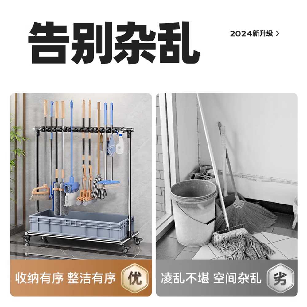 대걸레 걸이 이동형 밀대걸레 봉 막대 빗자루 보관 10/12개 - 상세 이미지 3