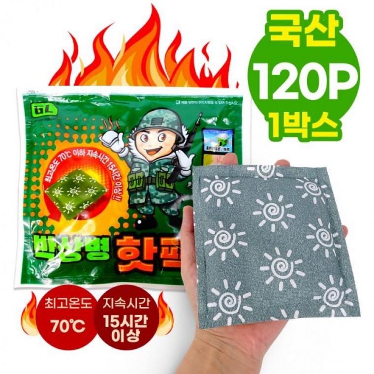 MW글로벌 150g 손난로형 손난로 군용 국산 대용량 120개 붙이는 핫팩 포켓용 발 박상병 방석 지엘 - 상품 이미지