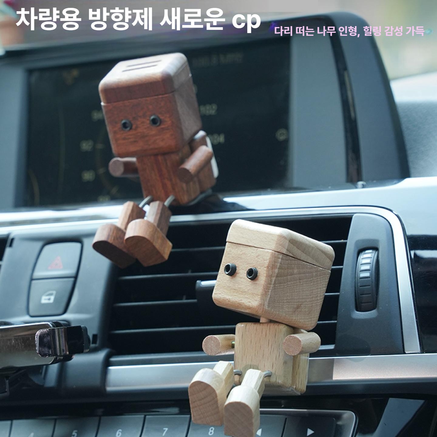 차량용 소형 목재 아로마 디퓨저 인테리어 소품 호두나무인형 오일미포함 - 상세 이미지 2