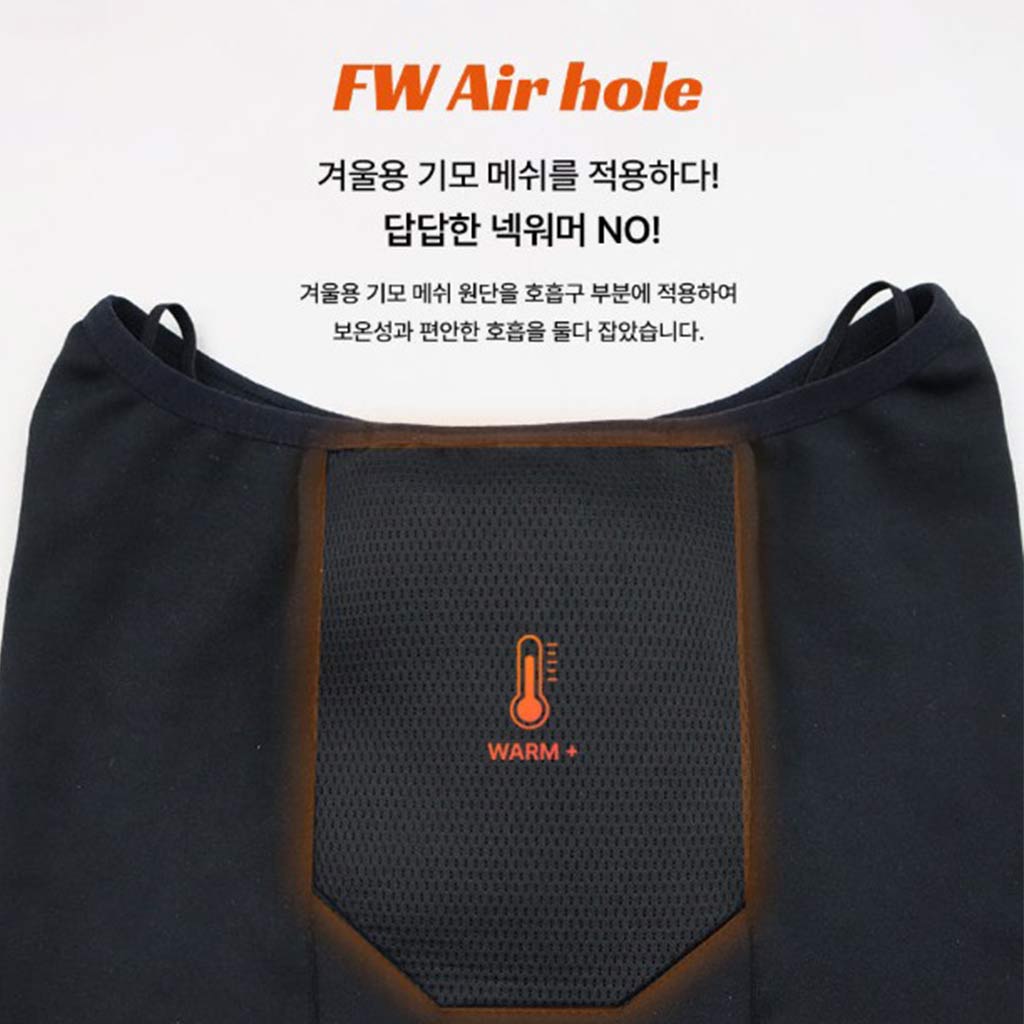 인콘트로 기모 엣지 귀 덮는 방한 멀티프 겨울 스포츠마스크 - 상세 이미지 4