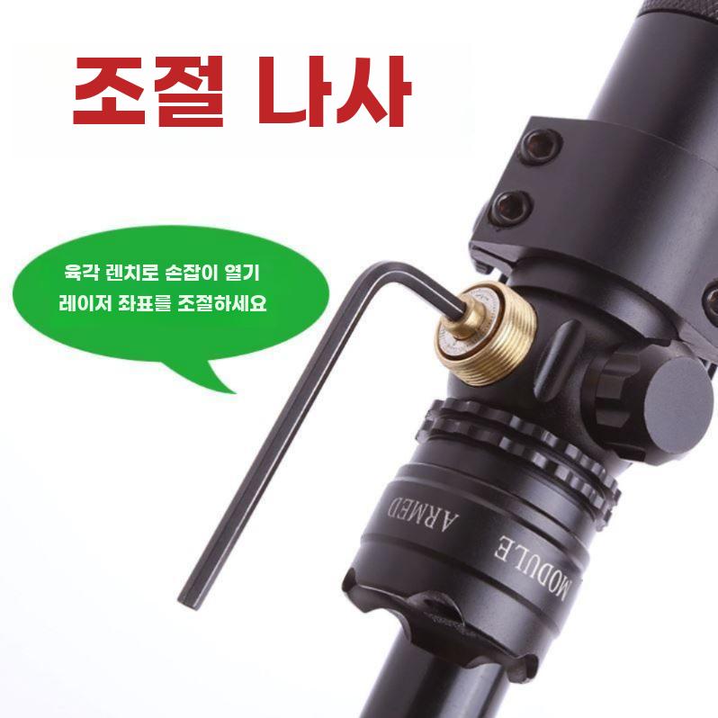 충격 방지 레이저 조준기 적녹 레이저 스코프 조절형 - 상세 이미지 4