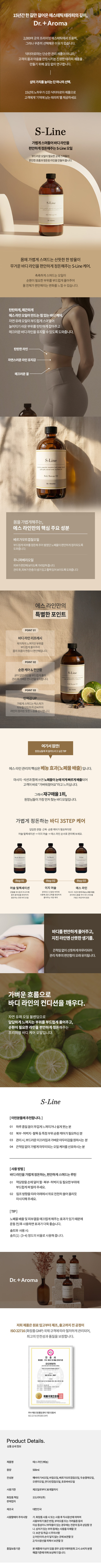 순환 오일 500ml 천연아로마 100% 복부 팔뚝 허벅지 노폐물배출 림프순환 부종 - 상세 이미지 2
