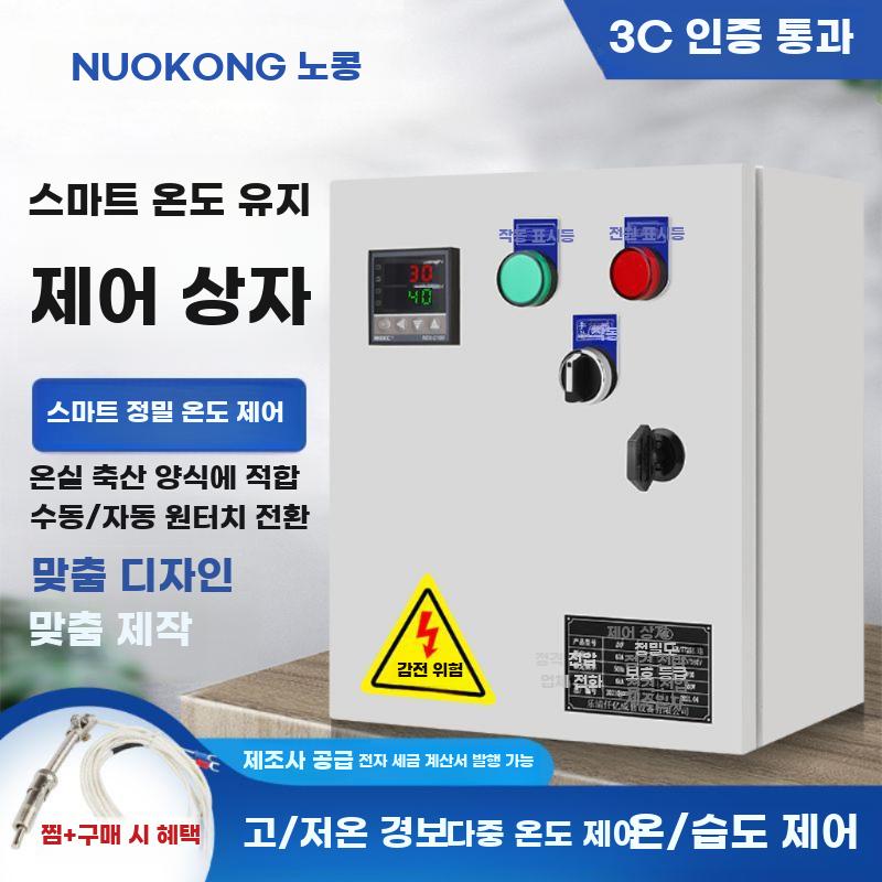 산업용 온도 조절기 팬 제어 자동 온도 스위치 - 상세 이미지 2