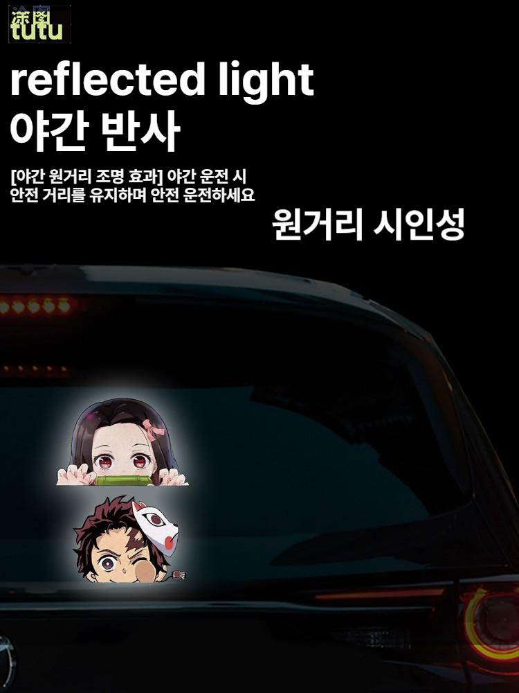 귀멸의 칼날 자동차 스티커 오토바이 데코 꾸미기 장식 데칼 네즈코 이노스케 탄지로 귀칼 스타일 A 소형 7x10cm - 상세 이미지 4