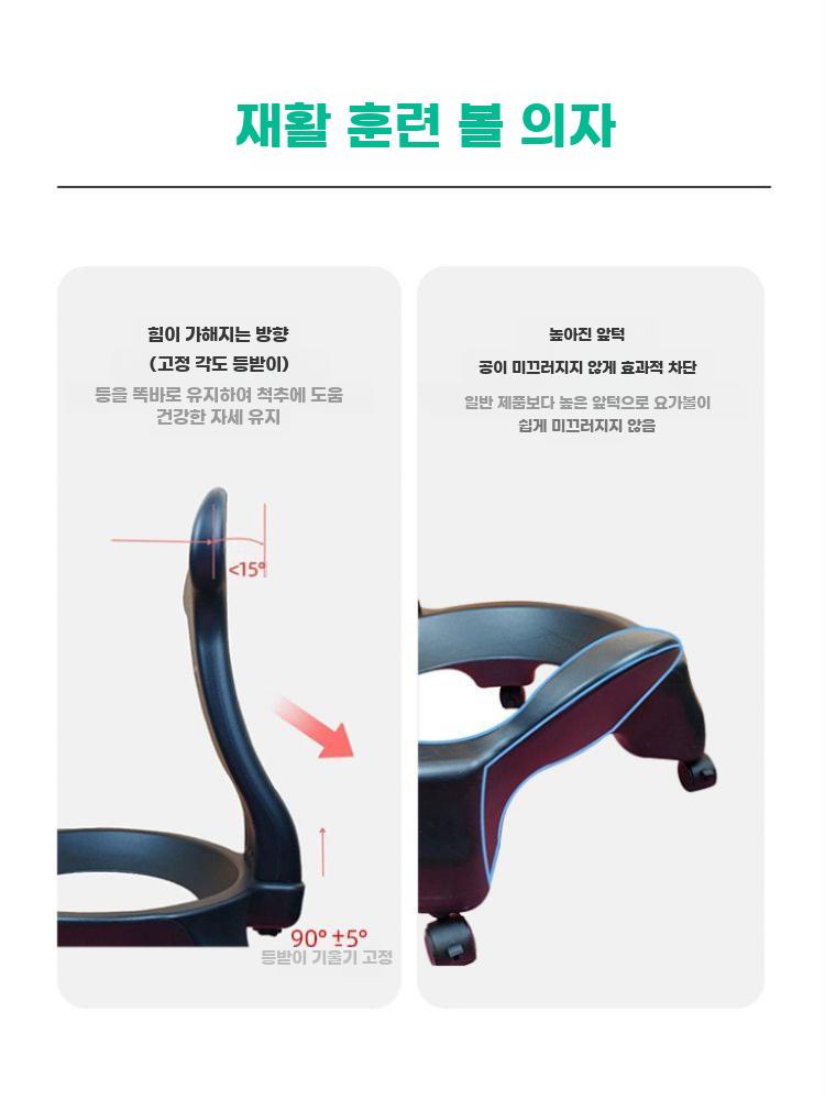 밸런스 요가볼 체어 안정형 방폭 좌식 운동용 균형 의자 - 상세 이미지 4