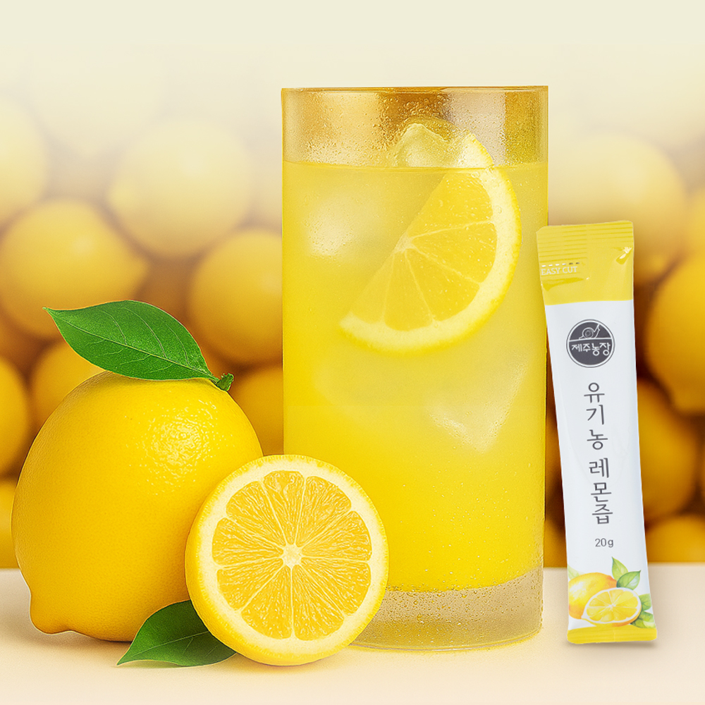 제주농장 유기농 레몬즙 스틱 1박스 20g 14포 NFC 레몬수 100% 껍질째 착즙 스페인 - 상세 이미지 2
