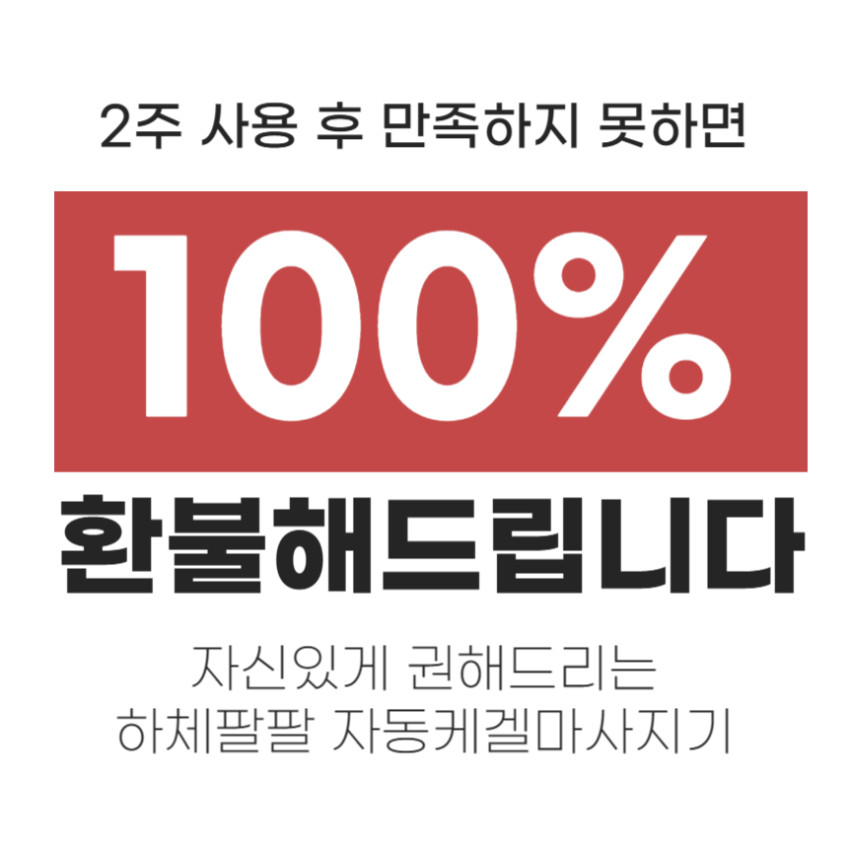자동 케겔운동기구 케겔방석 코어 괄약근 하체팔팔 남자 여자 판매처 상세 정보 이미지 1