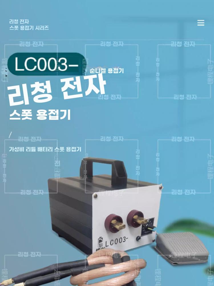 18650 배터리 니켈 점용접기 휴대용 소형 핸드 스폿 - 상세 이미지 4
