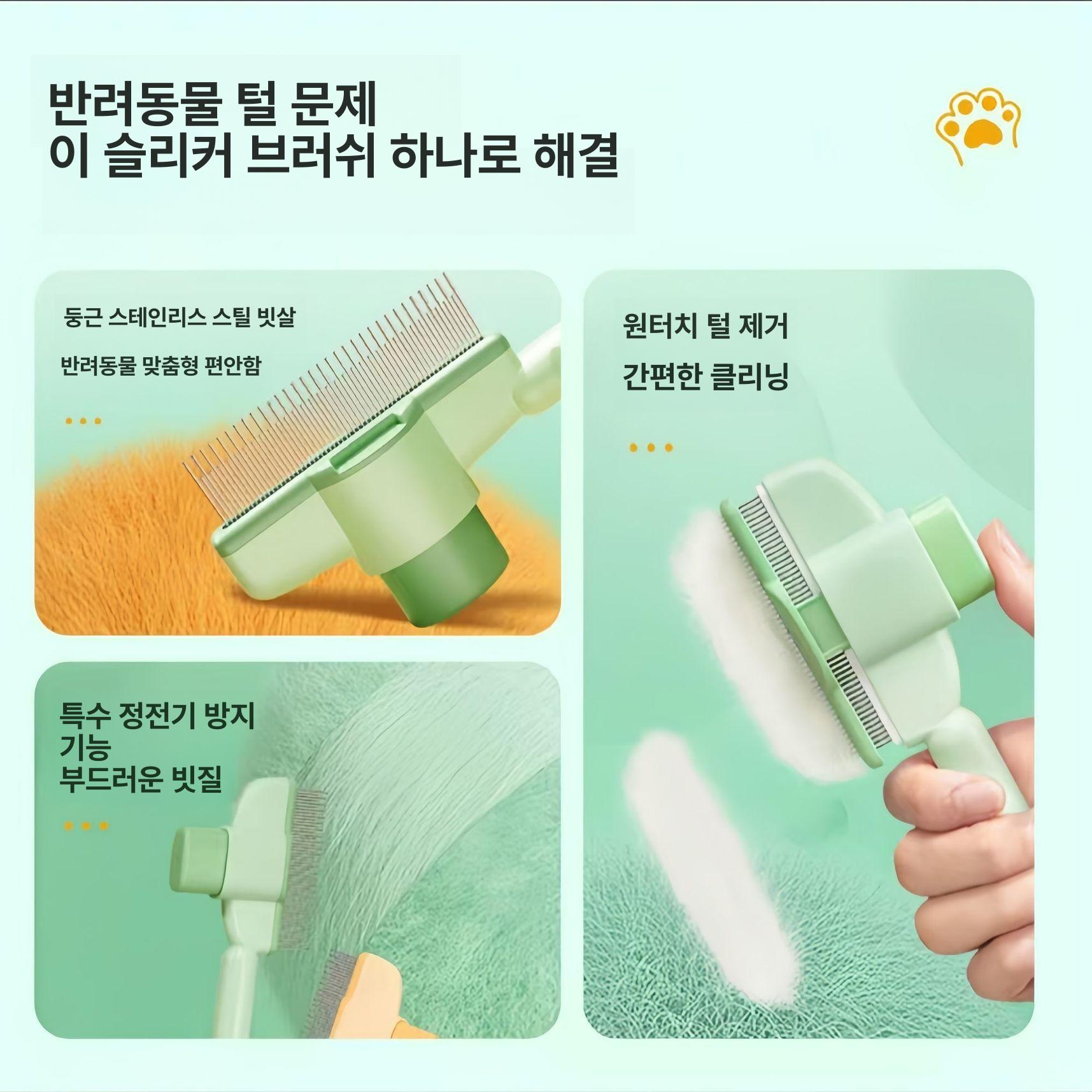 고양이 강아지 털제거기 털청소 빗 반려동물 긴털 제거 브러시 민트그린 - 상세 이미지 5