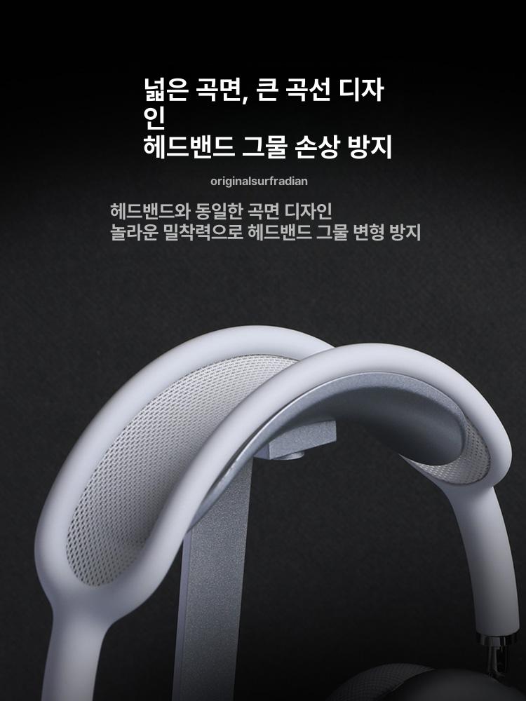 에어팟맥스 헤드셋 헤드폰 스탠드 수납 액세서리 실버 - 상세 이미지 3