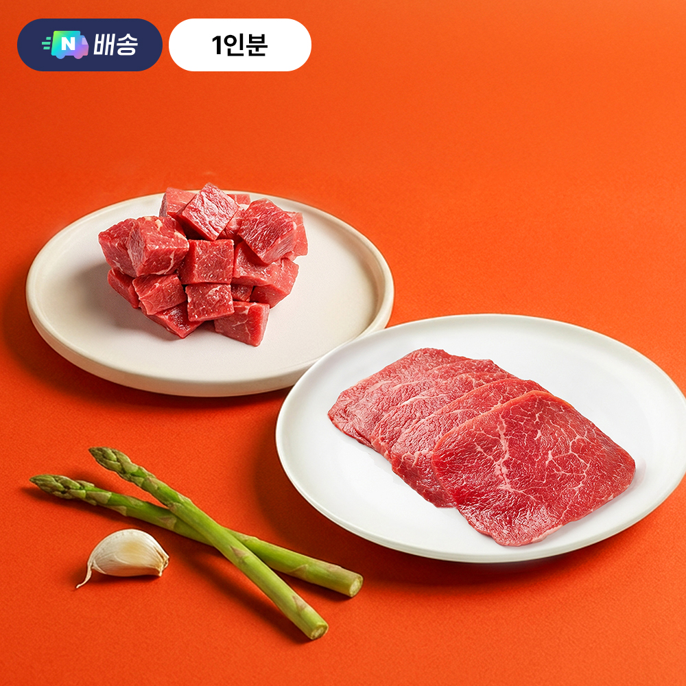 설렘한입 냉동 호주산 홍두깨 200g 구이용 큐브형 - 상품 이미지