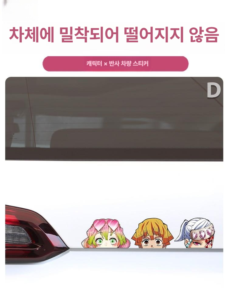 귀멸의 칼날 자동차 스티커 오토바이 데코 꾸미기 장식 데칼 네즈코 이노스케 탄지로 귀칼 스타일 A 소형 7x10cm - 상세 이미지 3