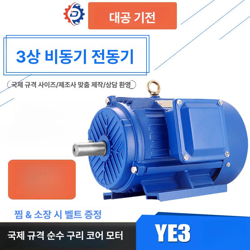 비동기 모터 구리 삼상 슬립 유도 코어 소형 전동기 0.75kW 2840 RPM - 상세 이미지 5