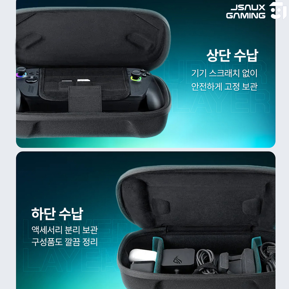 ROG XBOX Ally X 케이스 엑갈리 JSAUX 더블데커 파우치 - 상세 이미지 3