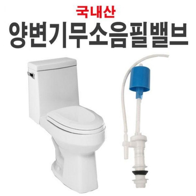 양변기 무소음 볼탑 - 상품 이미지