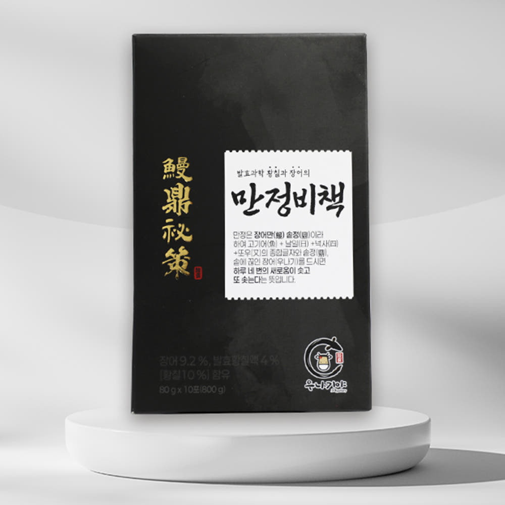만정비책 국내산 자포니카 장어즙 황칠 구지뽕 기력회복 보양식 1개월 - 상세 이미지 2