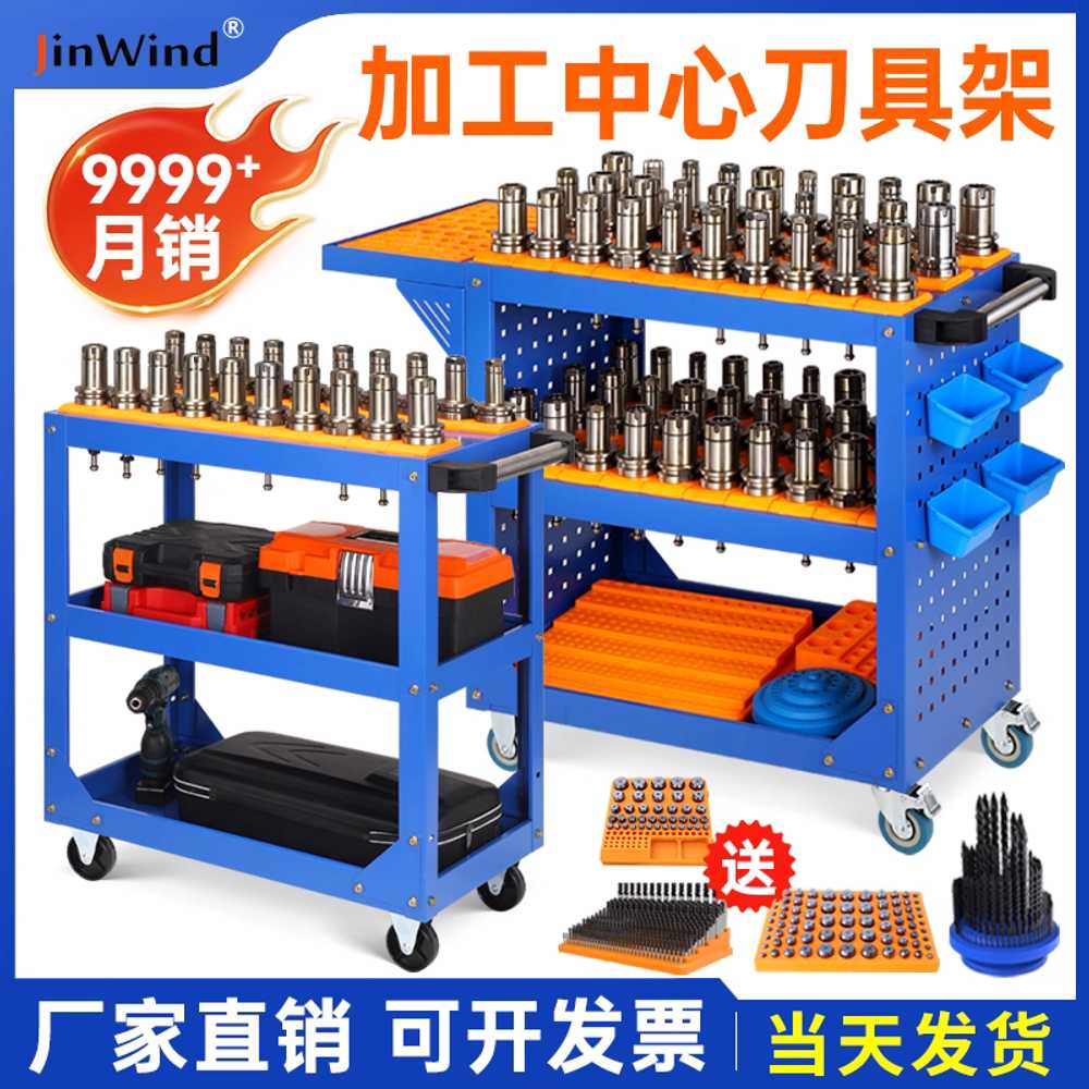 밀링 공구 카트 CNC 거치대 드릴 홀더 다이 랙 이동식 - 상세 이미지 2