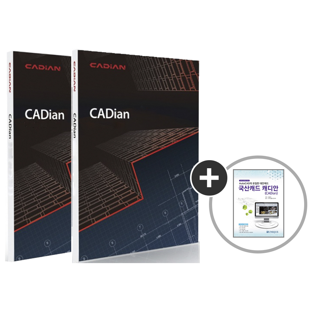 국산캐드 캐디안 프로 (2개세트) CADian Pro (3D) 기업용 패키지 영구사용 상품 이미지