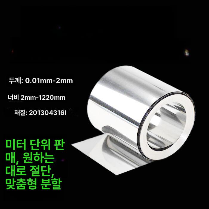 판스프링 스텐강판 스프링 스텐평철 호일 강판 스텐철판 두께 0.2mm 폭 200mm - 상세 이미지 2