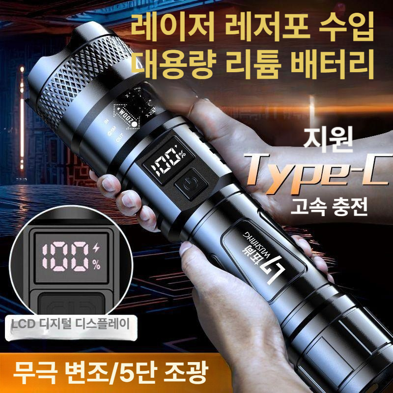 LED 충전식 초강력 휴대용 후레쉬 야외 작업용 줌 업그레이드 P90 - 상세 이미지 2