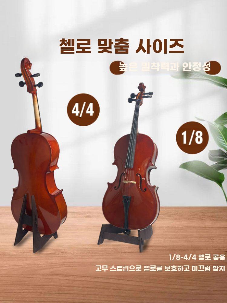 첼로 전용 스탠드 분리형 휴대용 거치대 원목 바디 지지 - 상세 이미지 2
