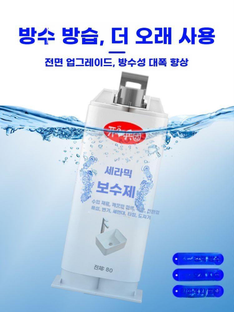 타일 보수제 세라믹 크랙 수리제 세면대 균열 손상 접착제 1개입 - 상세 이미지 4