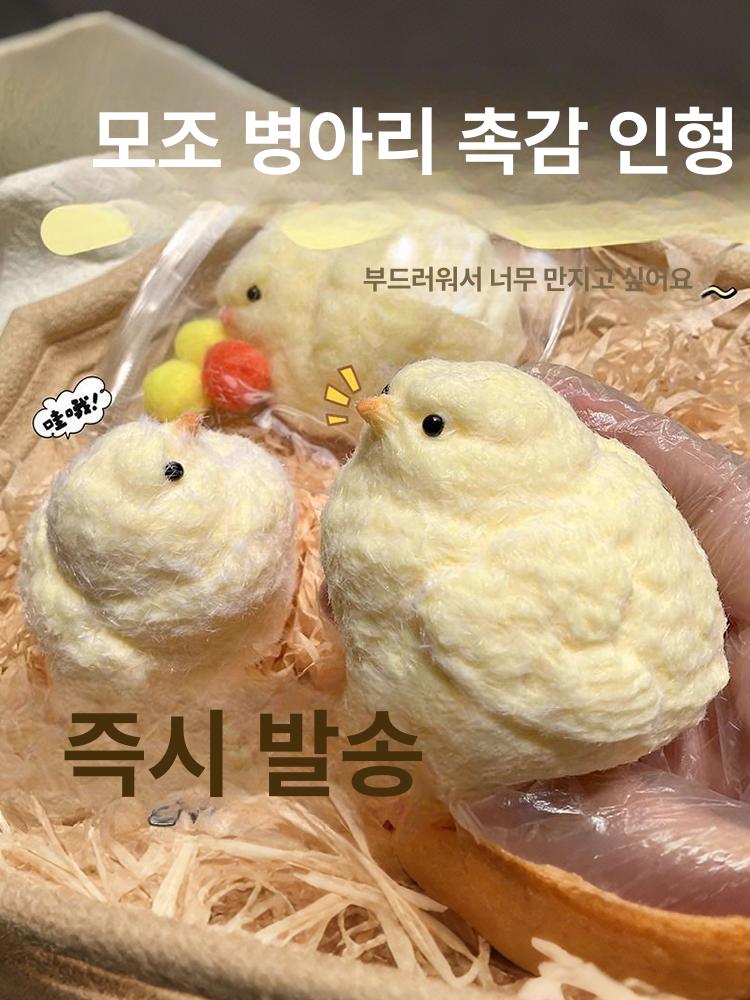포근한 병아리 인형 스트레스해소 말랑 포켓 소품 작은 귀여운 닭 1개 PV - 상세 이미지 3