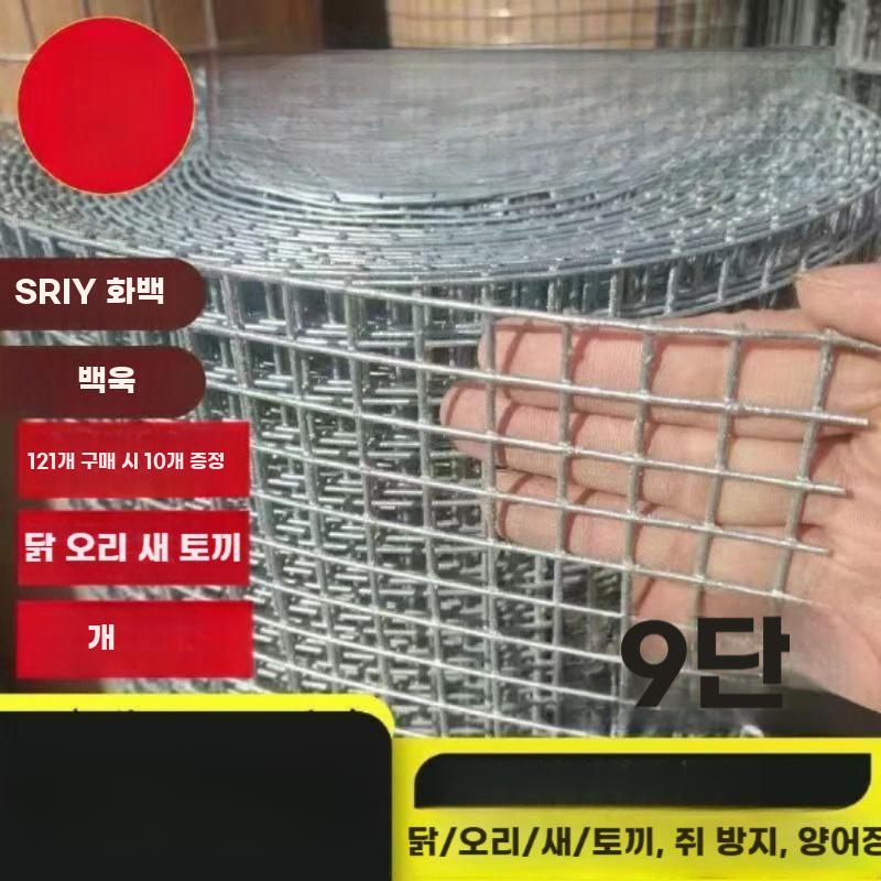 철망울타리 농장 그물망 닭장 메쉬 휀스망 야생동물 보호 철망 높이 1m 메쉬 1.3cm 길이 18m - 상세 이미지 2